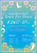 Awaji World Ballet Souls For Peace